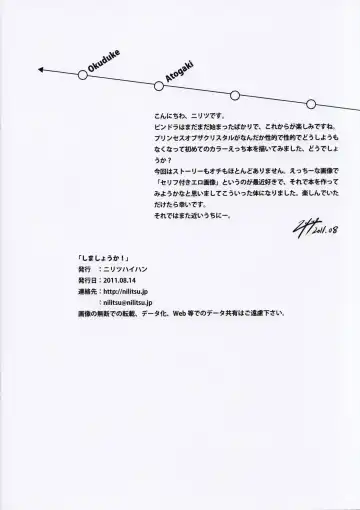 [Nilitsu] Shimashouka! Fhentai - Page 14