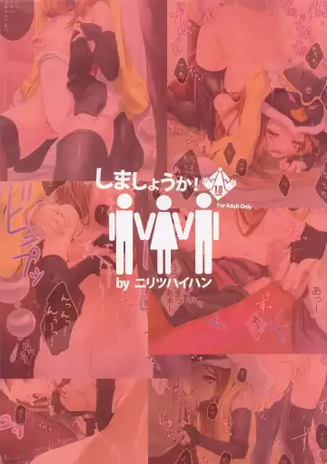 [Nilitsu] Shimashouka! Fhentai - Page 16