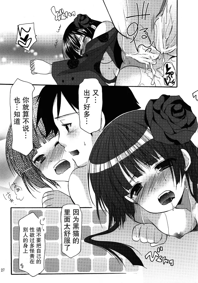 [Azuma Yuki] Yotogi Soushi Fhentai - Page 27