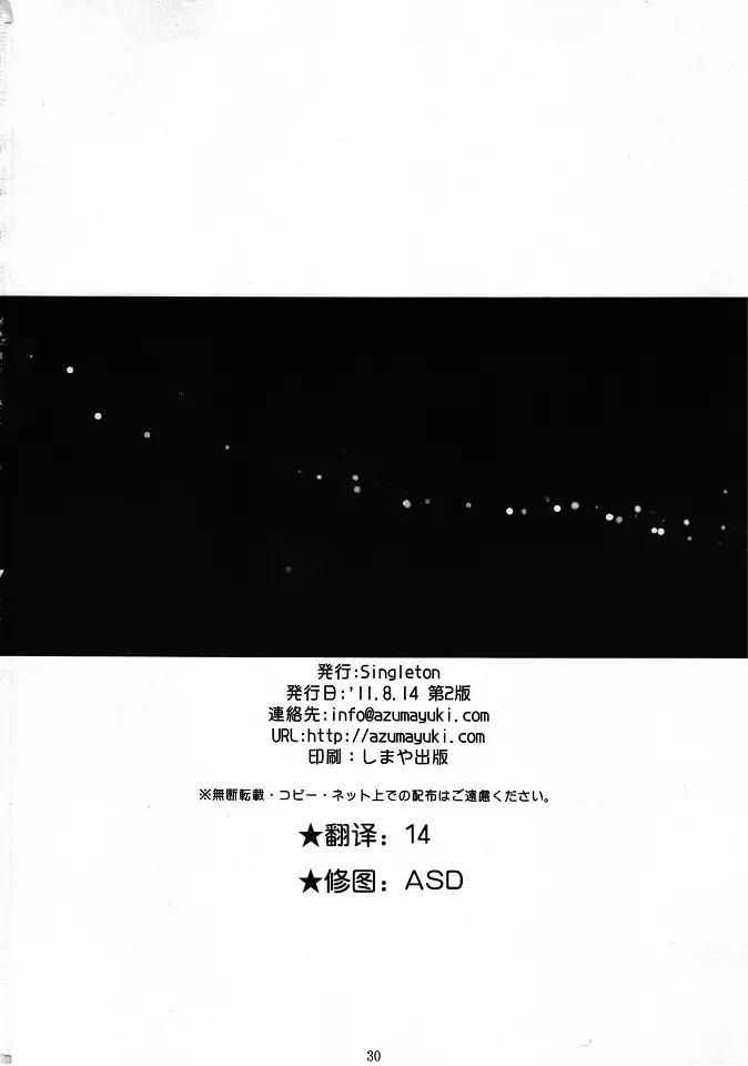 [Azuma Yuki] Yotogi Soushi Fhentai - Page 30