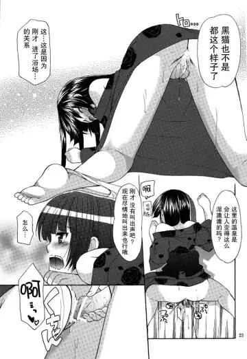 [Azuma Yuki] Yotogi Soushi Fhentai - Page 23