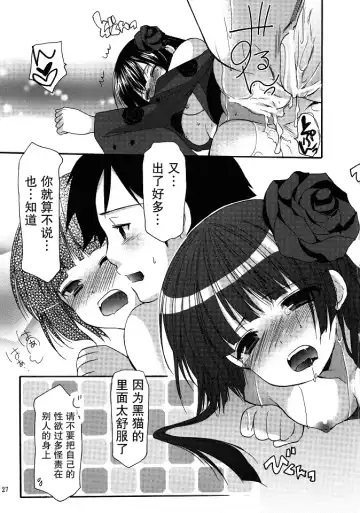 [Azuma Yuki] Yotogi Soushi Fhentai - Page 27