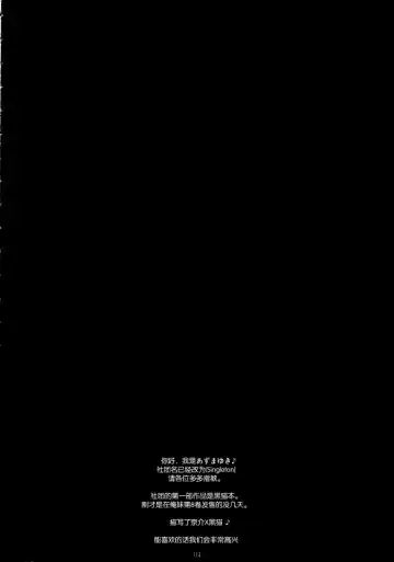 [Azuma Yuki] Yotogi Soushi Fhentai - Page 4