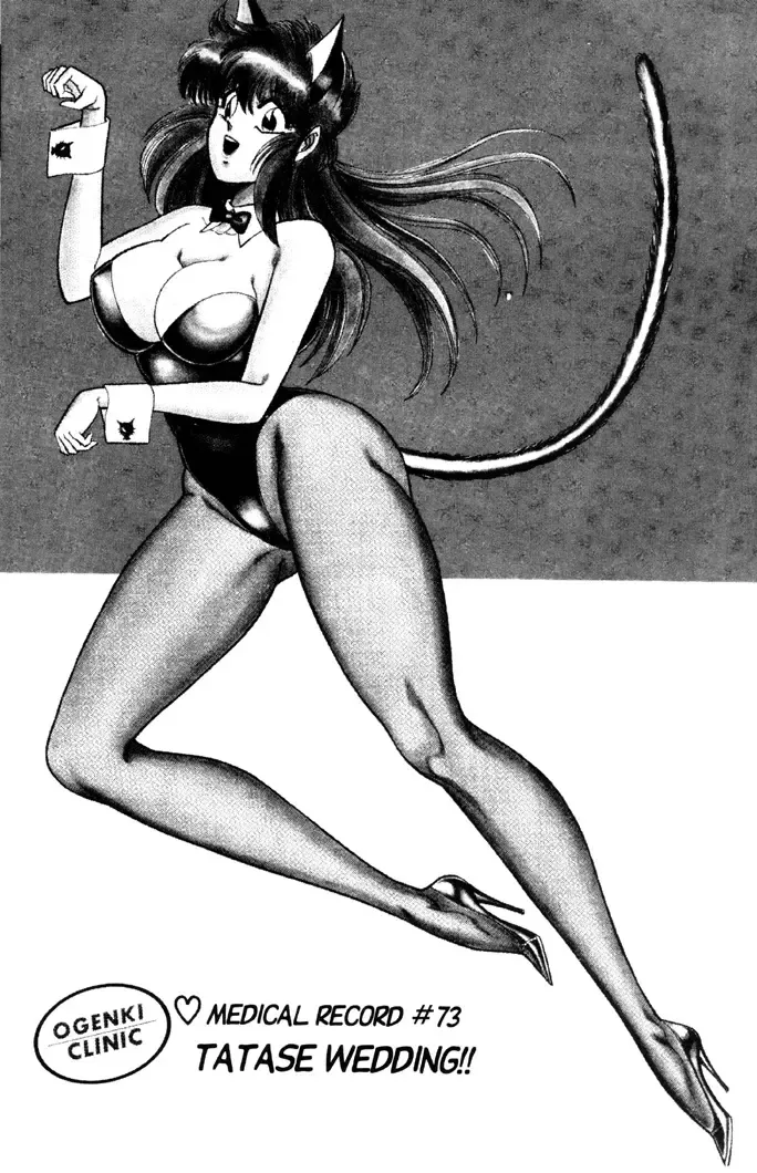 [Inui Haruka] Ogenki Clinic Vol.5 Fhentai - Page 177