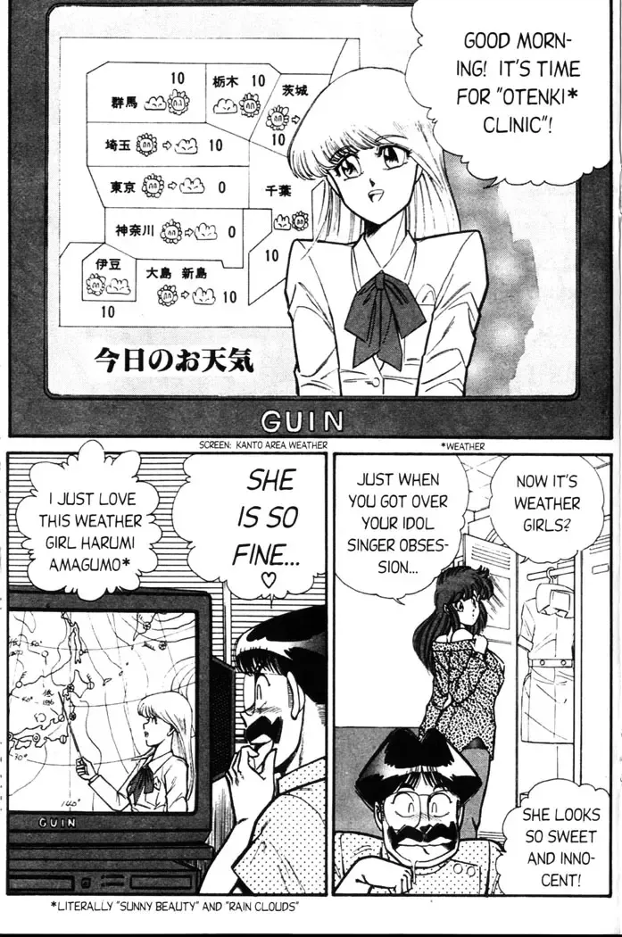 [Inui Haruka] Ogenki Clinic Vol.5 Fhentai - Page 18