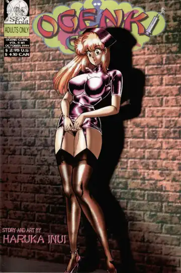 Read [Inui Haruka] Ogenki Clinic Vol.5 - Fhentai