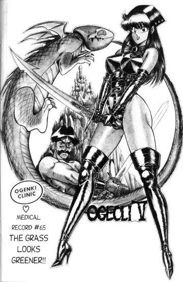 [Inui Haruka] Ogenki Clinic Vol.5 Fhentai - Page 46