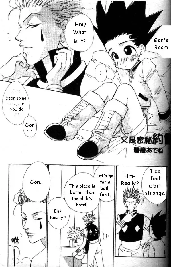 Secret Date Again [EN] yaoi Fhentai - Page 1