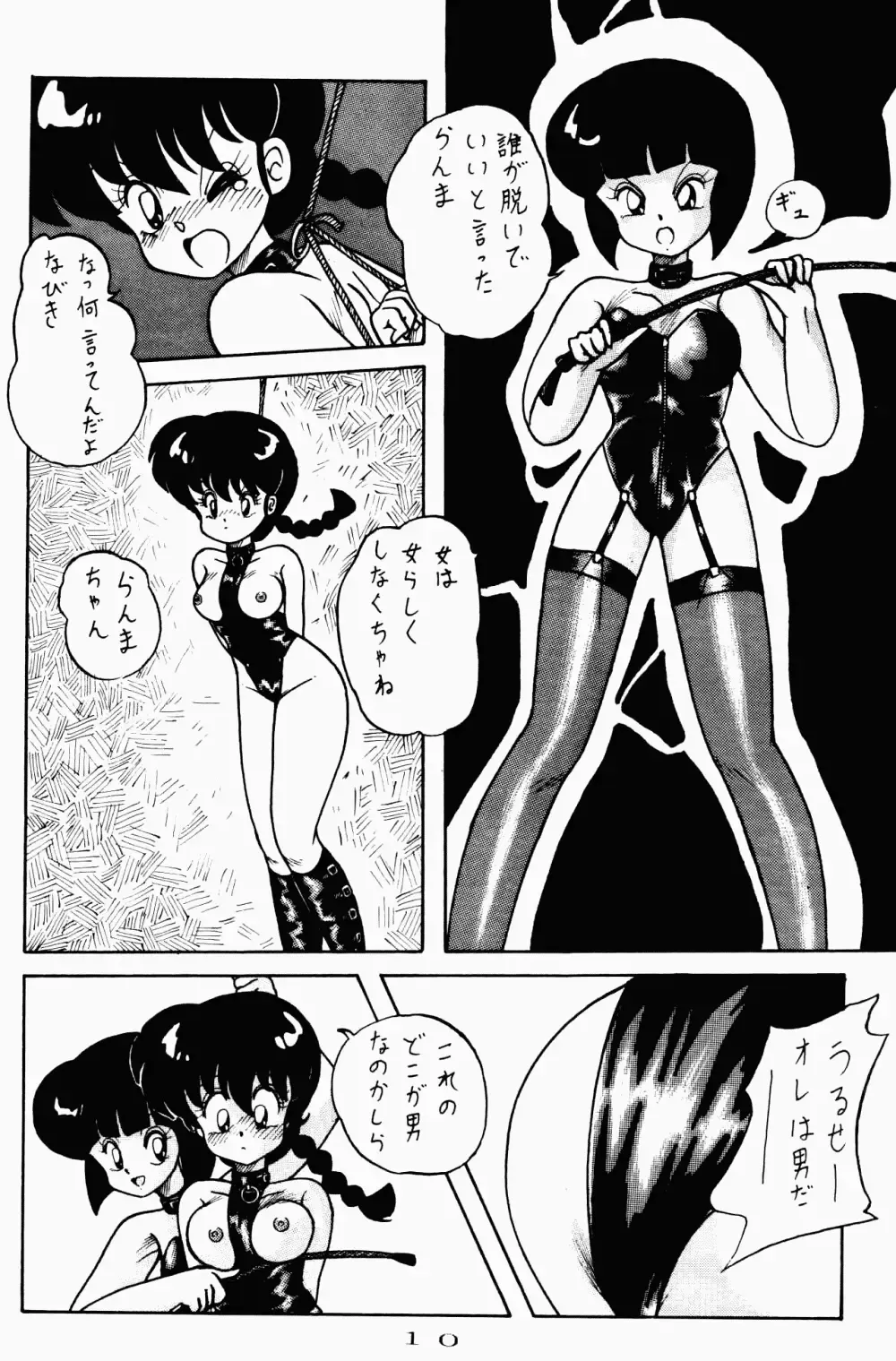 [Yada Masaka] Kouteki Yokuatsu 92S Fhentai - Page 10