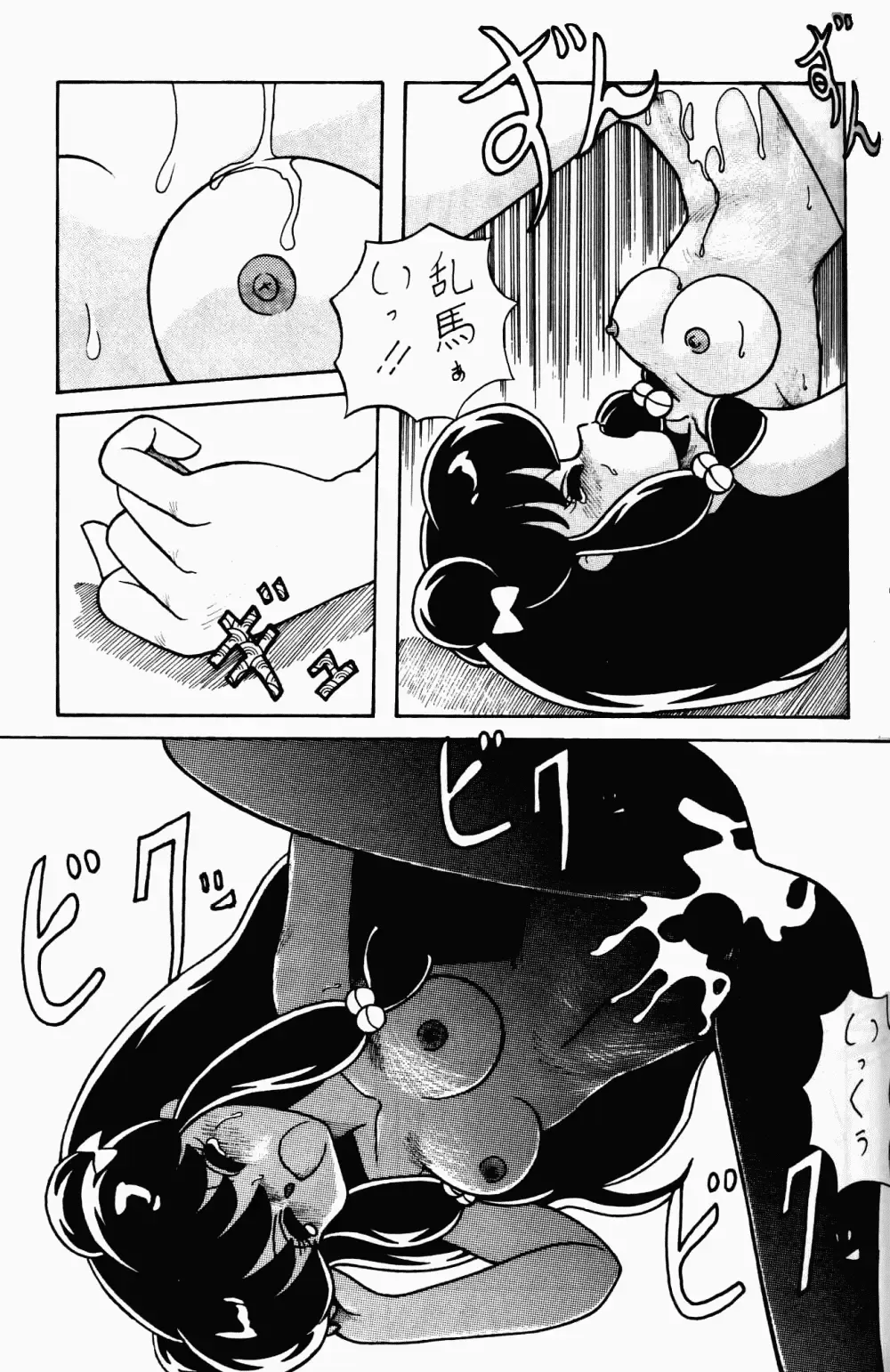 [Yada Masaka] Kouteki Yokuatsu 92S Fhentai - Page 67