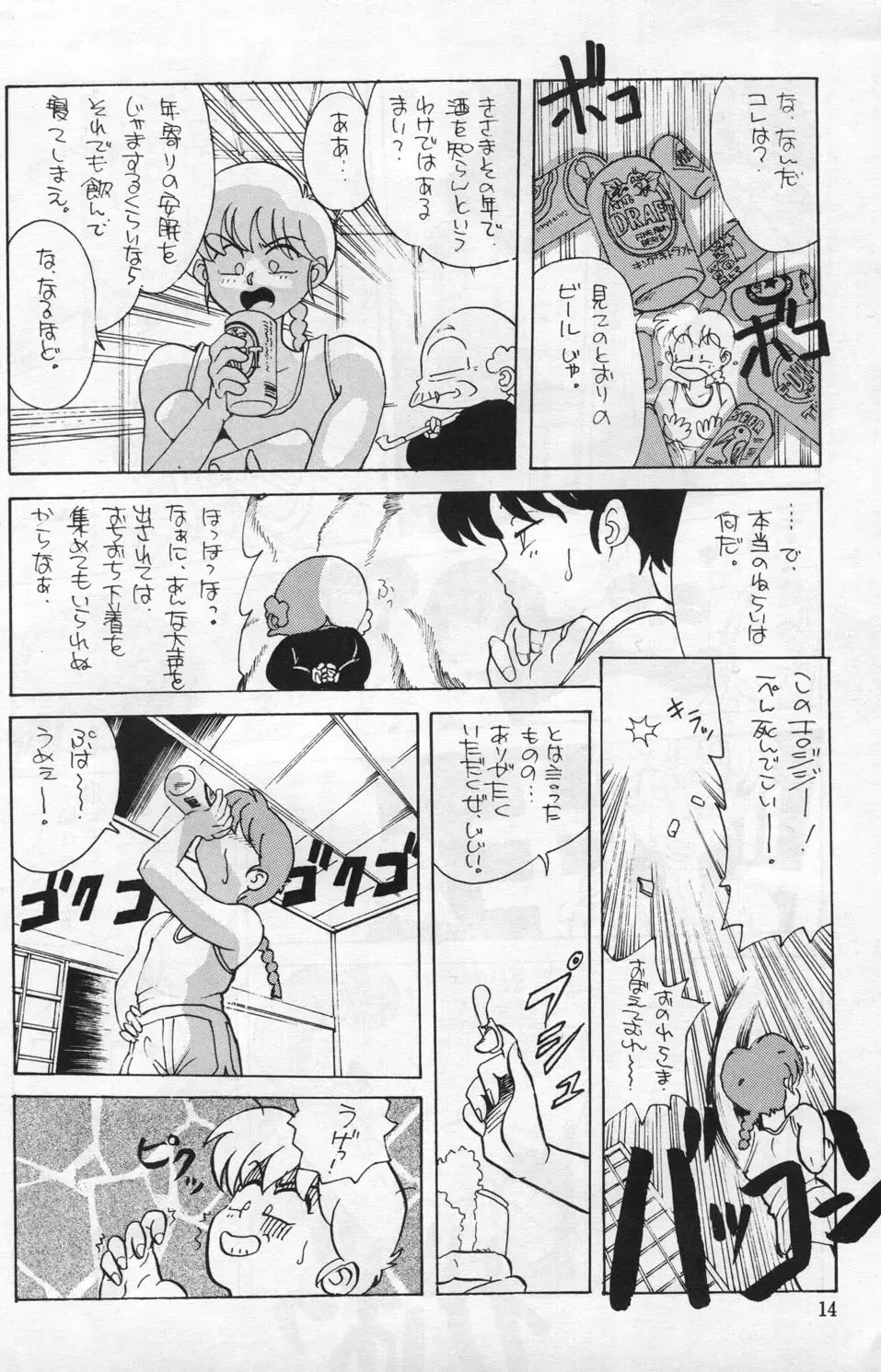 [Franken N - Taya Takashi] Ranma 1/2  がんばれ中日DRAGONS Fhentai - Page 5