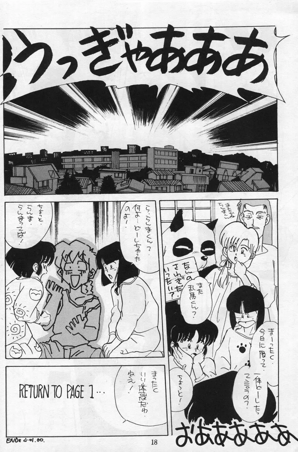[Franken N - Taya Takashi] Ranma 1/2  がんばれ中日DRAGONS Fhentai - Page 9