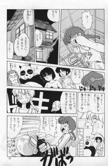 [Franken N - Taya Takashi] Ranma 1/2  がんばれ中日DRAGONS Fhentai - Page 4