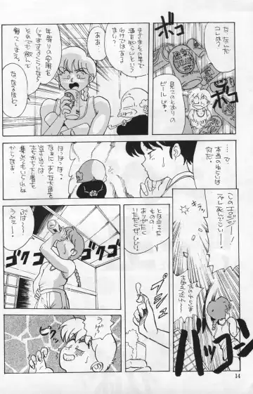 [Franken N - Taya Takashi] Ranma 1/2  がんばれ中日DRAGONS Fhentai - Page 5