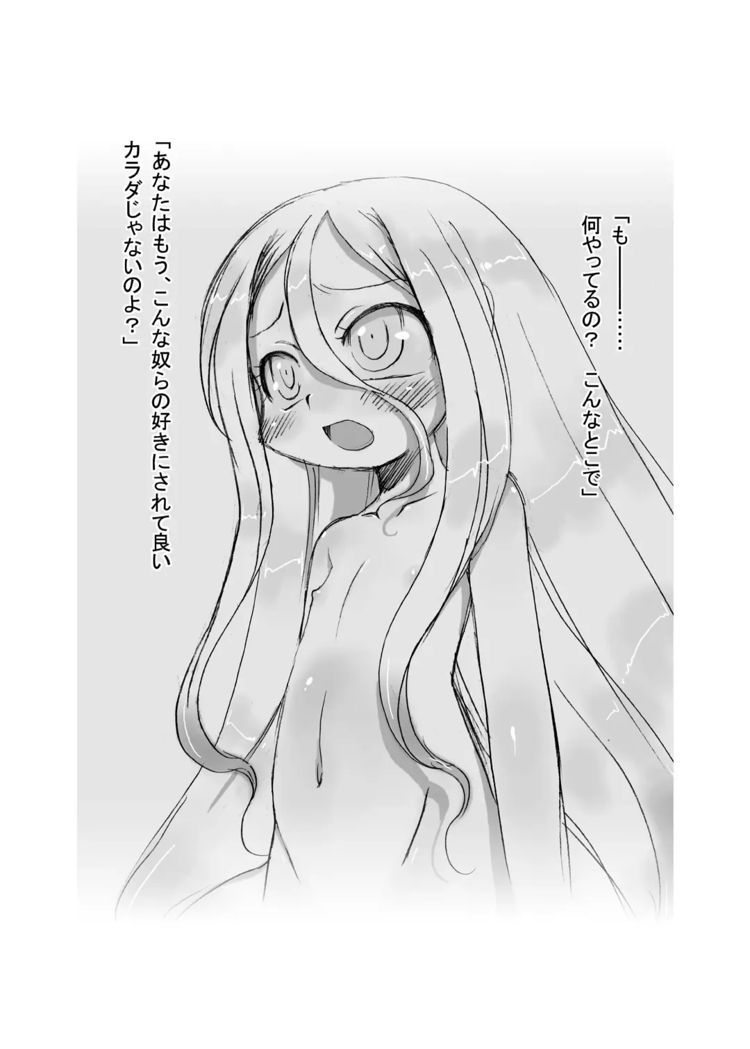 [Teruki Kuma] Hanshoku 2 ~ Karibara ~ Fhentai - Page 12