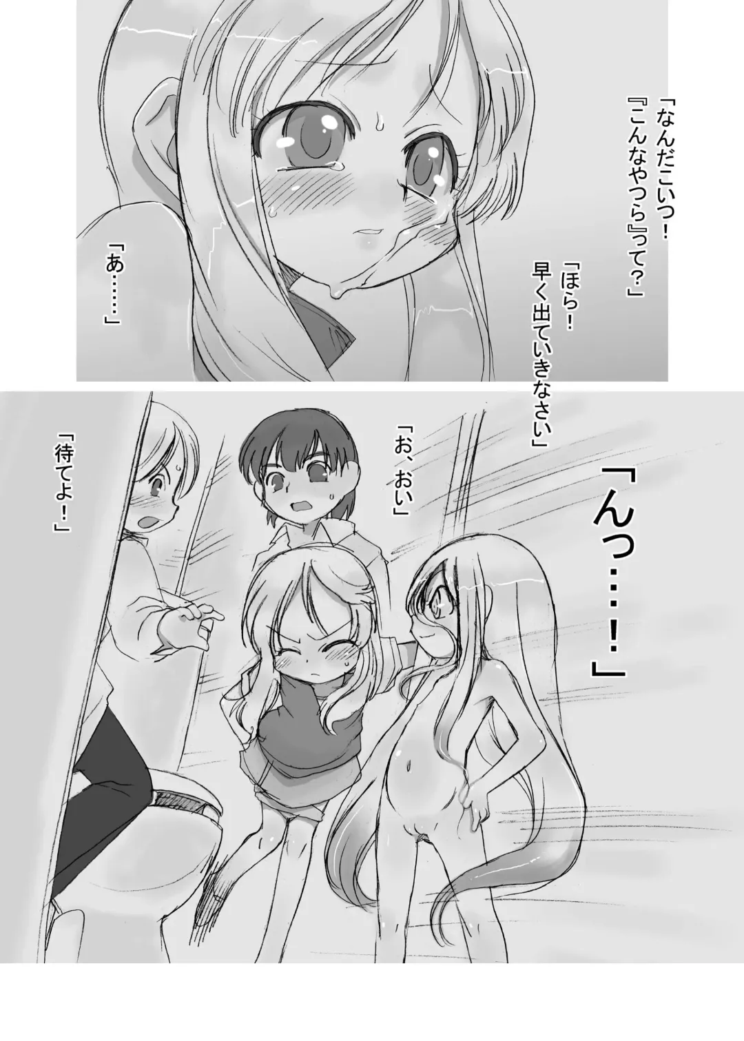 [Teruki Kuma] Hanshoku 2 ~ Karibara ~ Fhentai - Page 13