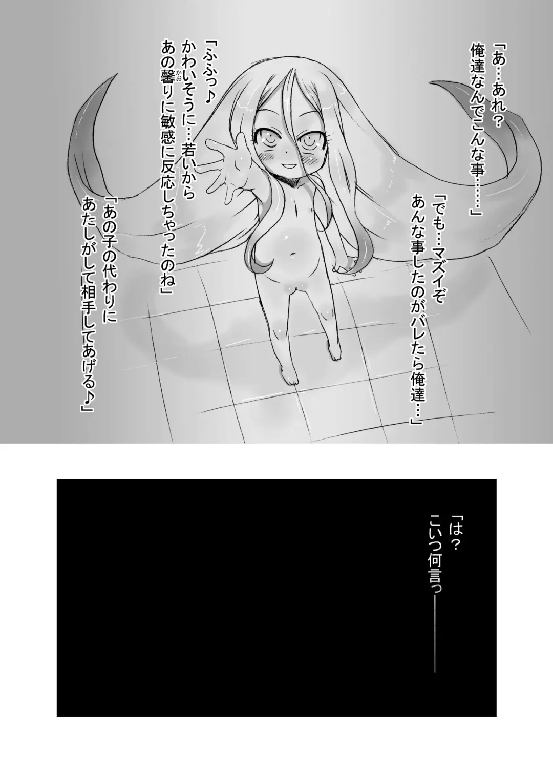 [Teruki Kuma] Hanshoku 2 ~ Karibara ~ Fhentai - Page 14