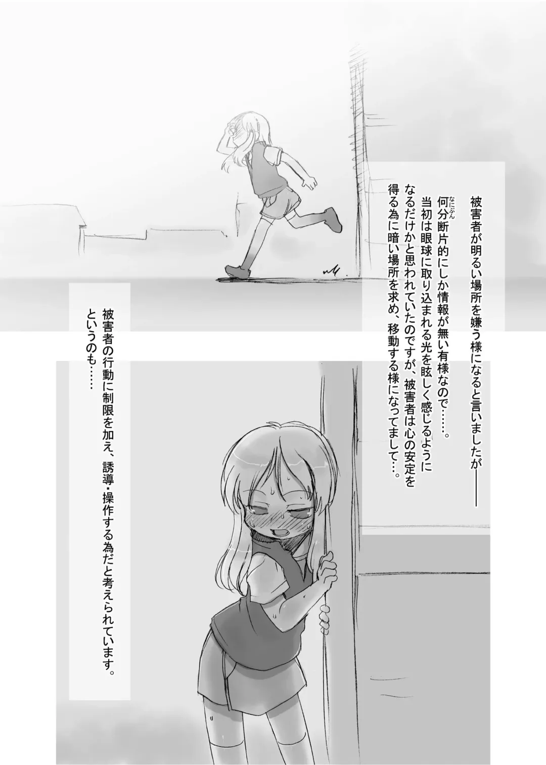 [Teruki Kuma] Hanshoku 2 ~ Karibara ~ Fhentai - Page 15