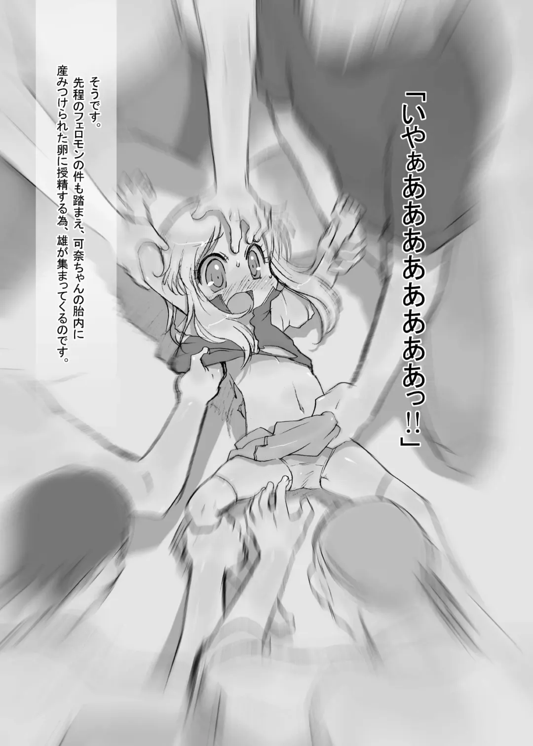 [Teruki Kuma] Hanshoku 2 ~ Karibara ~ Fhentai - Page 17