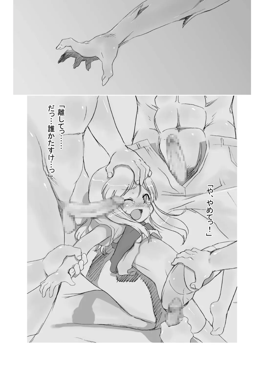 [Teruki Kuma] Hanshoku 2 ~ Karibara ~ Fhentai - Page 18