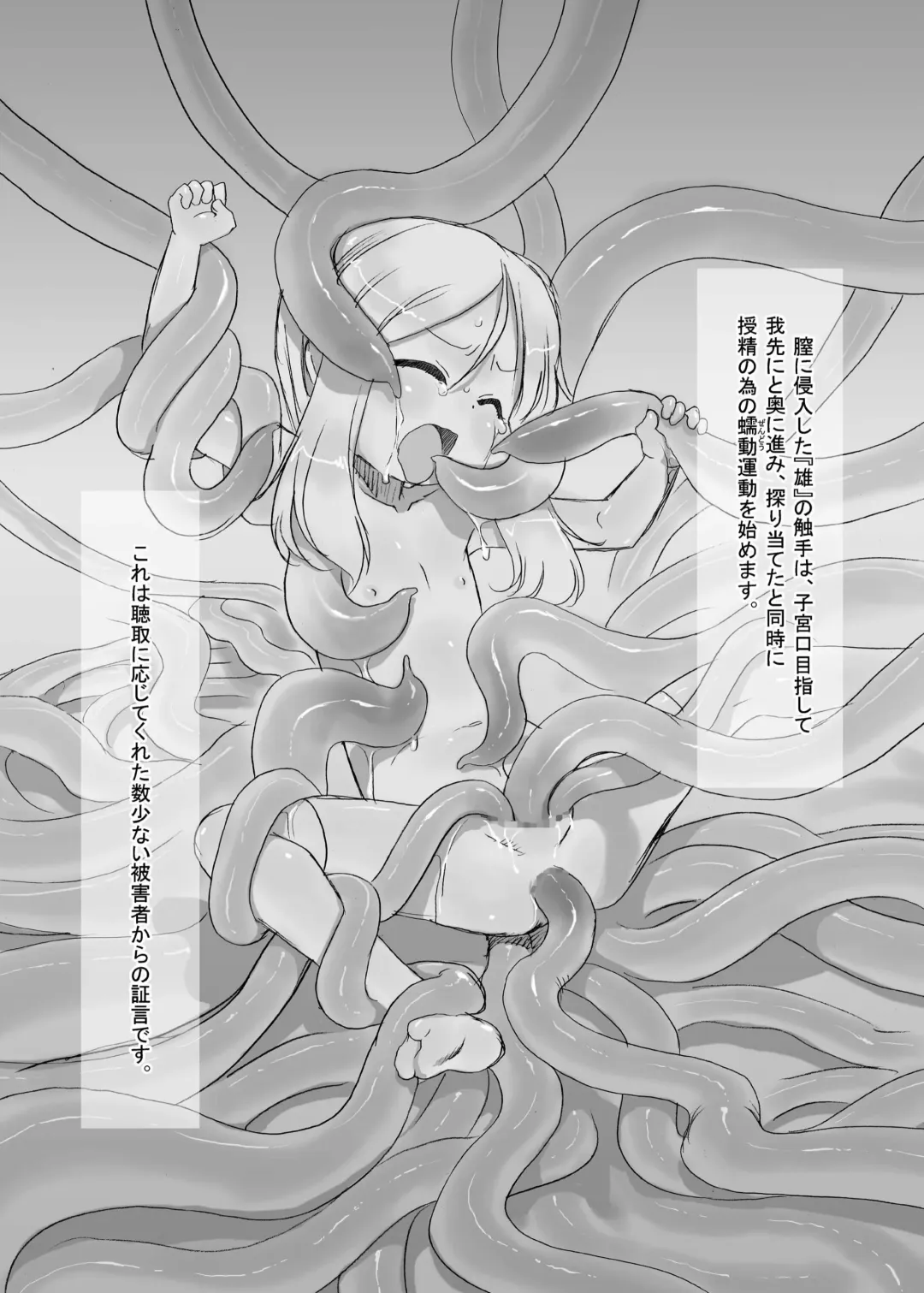 [Teruki Kuma] Hanshoku 2 ~ Karibara ~ Fhentai - Page 32