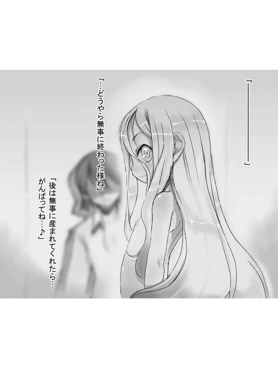 [Teruki Kuma] Hanshoku 2 ~ Karibara ~ Fhentai - Page 36