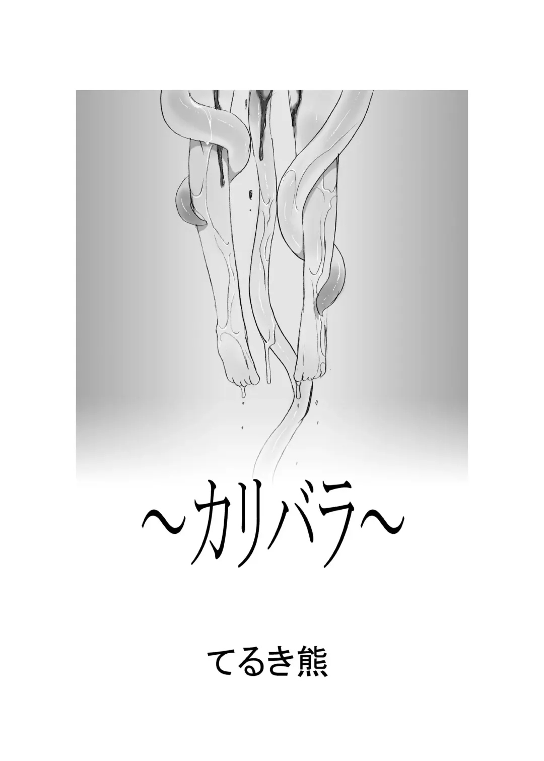 [Teruki Kuma] Hanshoku 2 ~ Karibara ~ Fhentai - Page 4