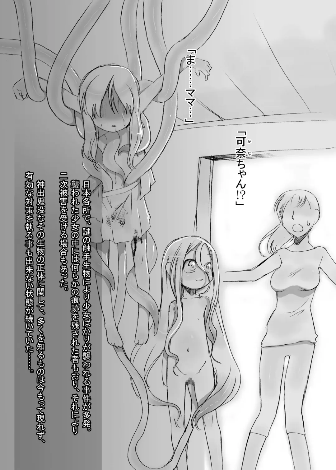 [Teruki Kuma] Hanshoku 2 ~ Karibara ~ Fhentai - Page 5