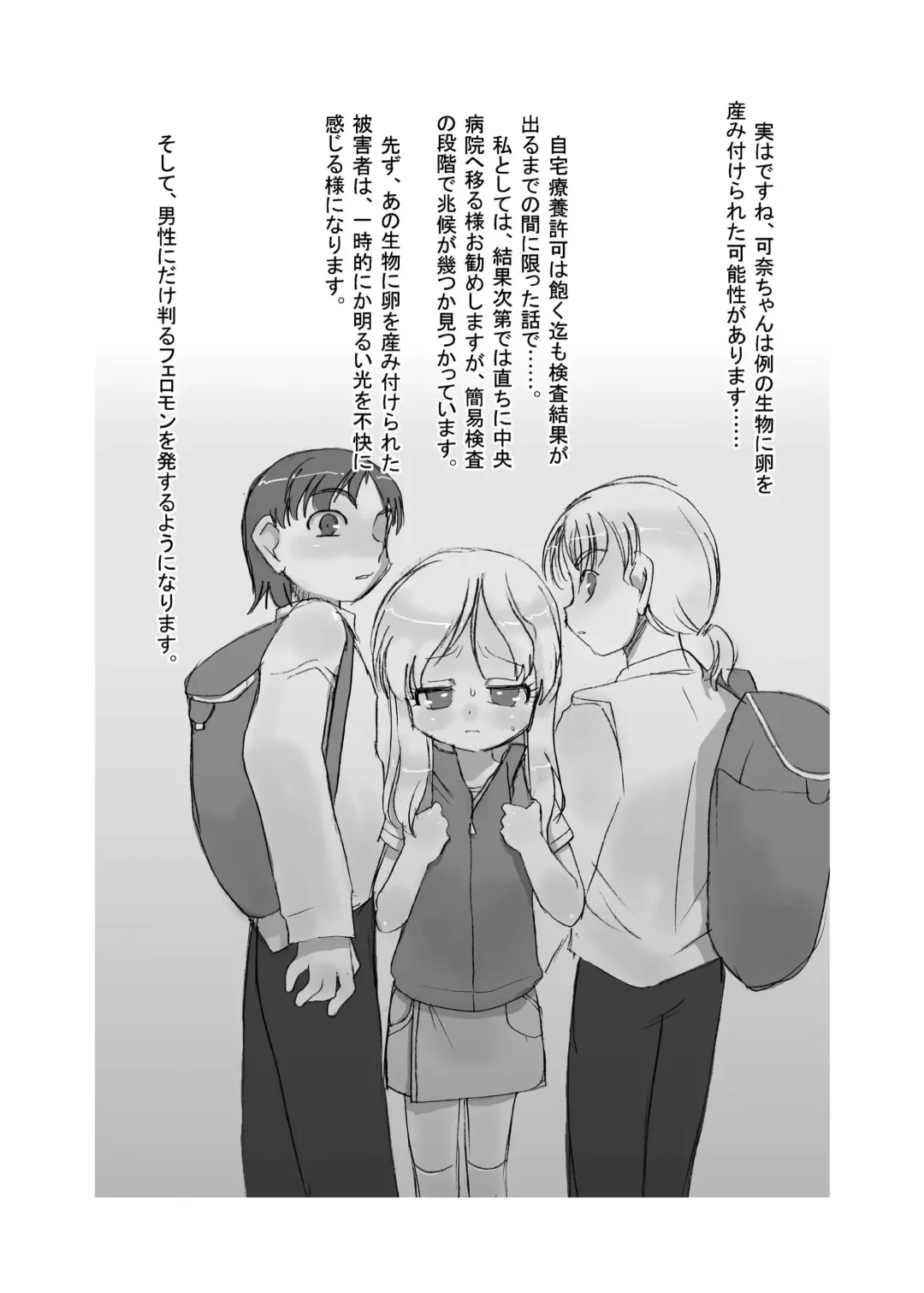 [Teruki Kuma] Hanshoku 2 ~ Karibara ~ Fhentai - Page 7