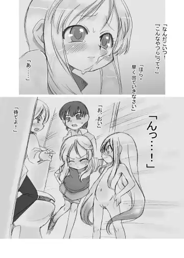 [Teruki Kuma] Hanshoku 2 ~ Karibara ~ Fhentai - Page 13