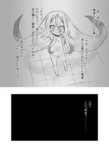 [Teruki Kuma] Hanshoku 2 ~ Karibara ~ Fhentai - Page 14