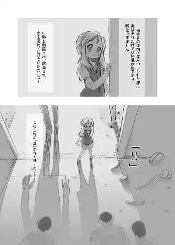 [Teruki Kuma] Hanshoku 2 ~ Karibara ~ Fhentai - Page 16