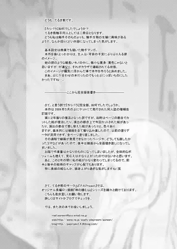 [Teruki Kuma] Hanshoku 2 ~ Karibara ~ Fhentai - Page 37