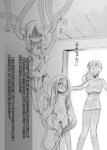 [Teruki Kuma] Hanshoku 2 ~ Karibara ~ Fhentai - Page 5