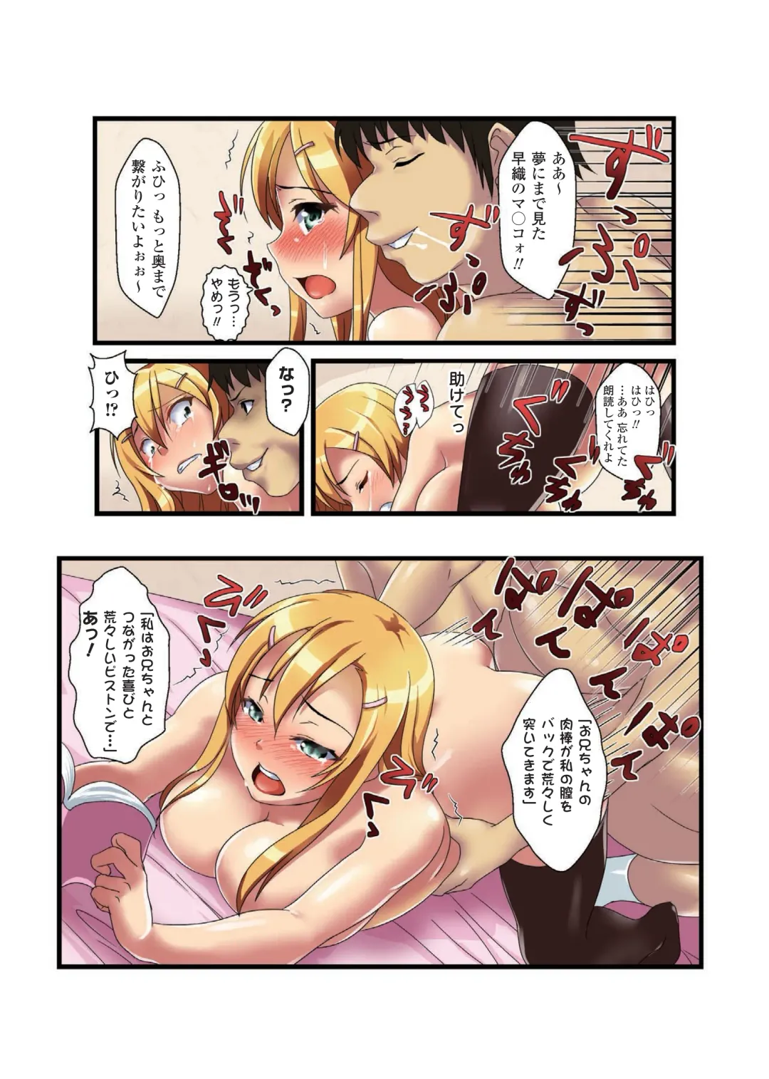 Gatchiri ★ Kairaku Land vol.1 Miko ga, Maid ga, Imouto ga, Idol ga, Okasareru! Fhentai - Page 11