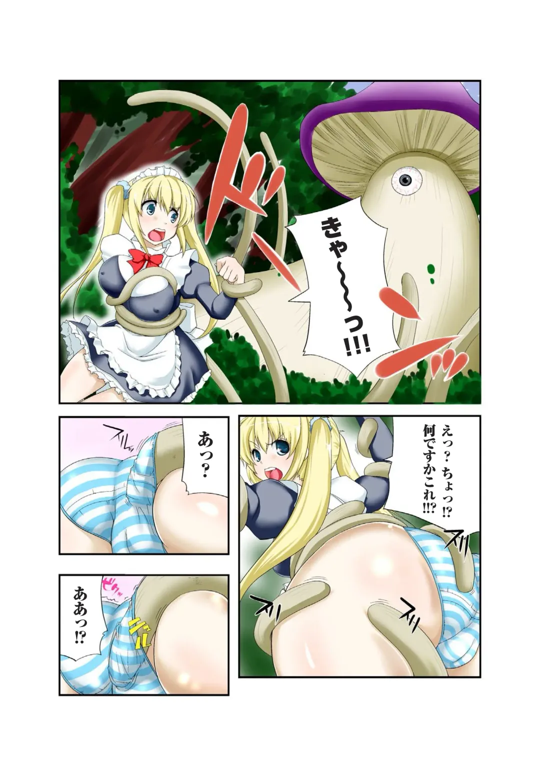 Gatchiri ★ Kairaku Land vol.1 Miko ga, Maid ga, Imouto ga, Idol ga, Okasareru! Fhentai - Page 18