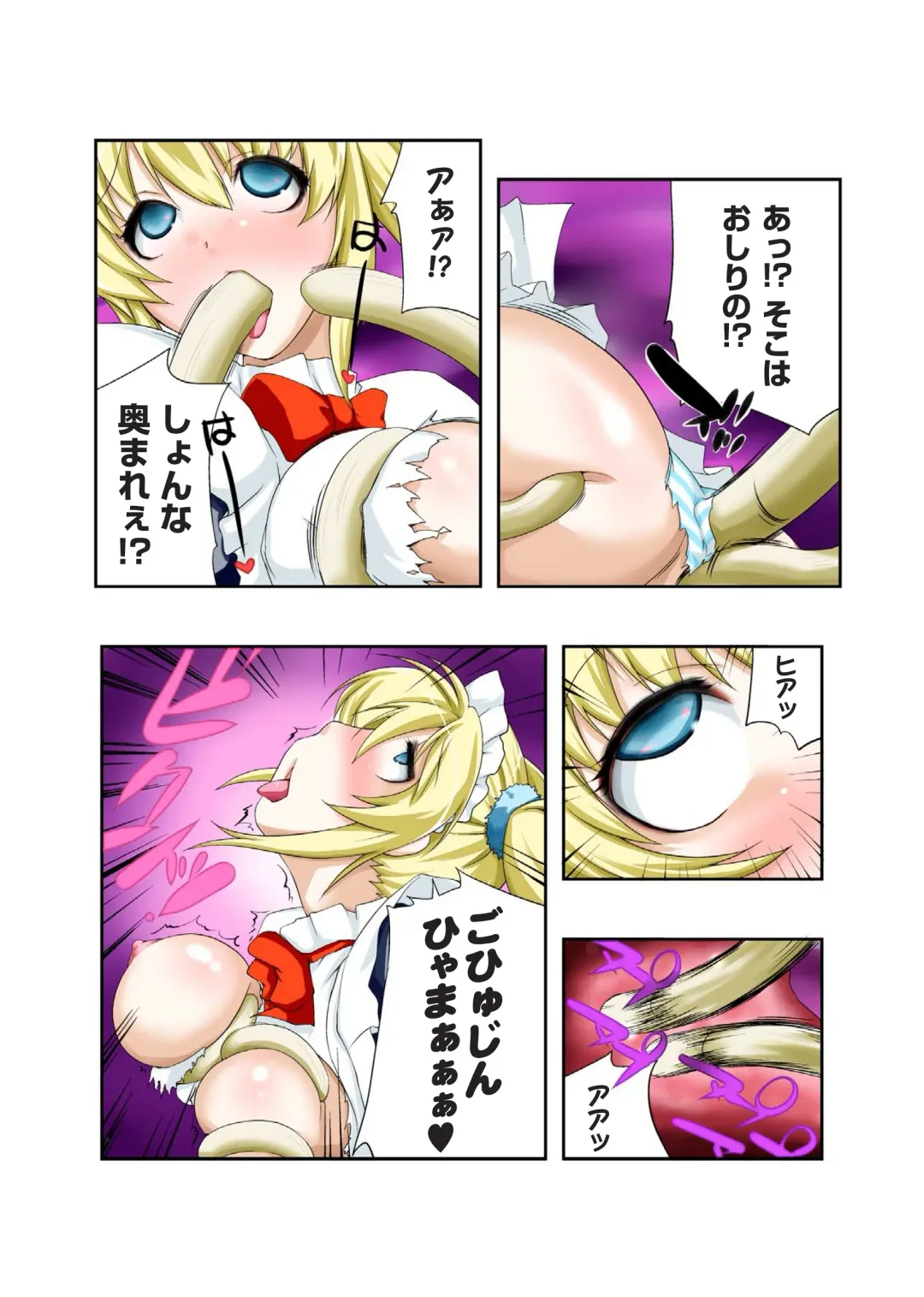 Gatchiri ★ Kairaku Land vol.1 Miko ga, Maid ga, Imouto ga, Idol ga, Okasareru! Fhentai - Page 25