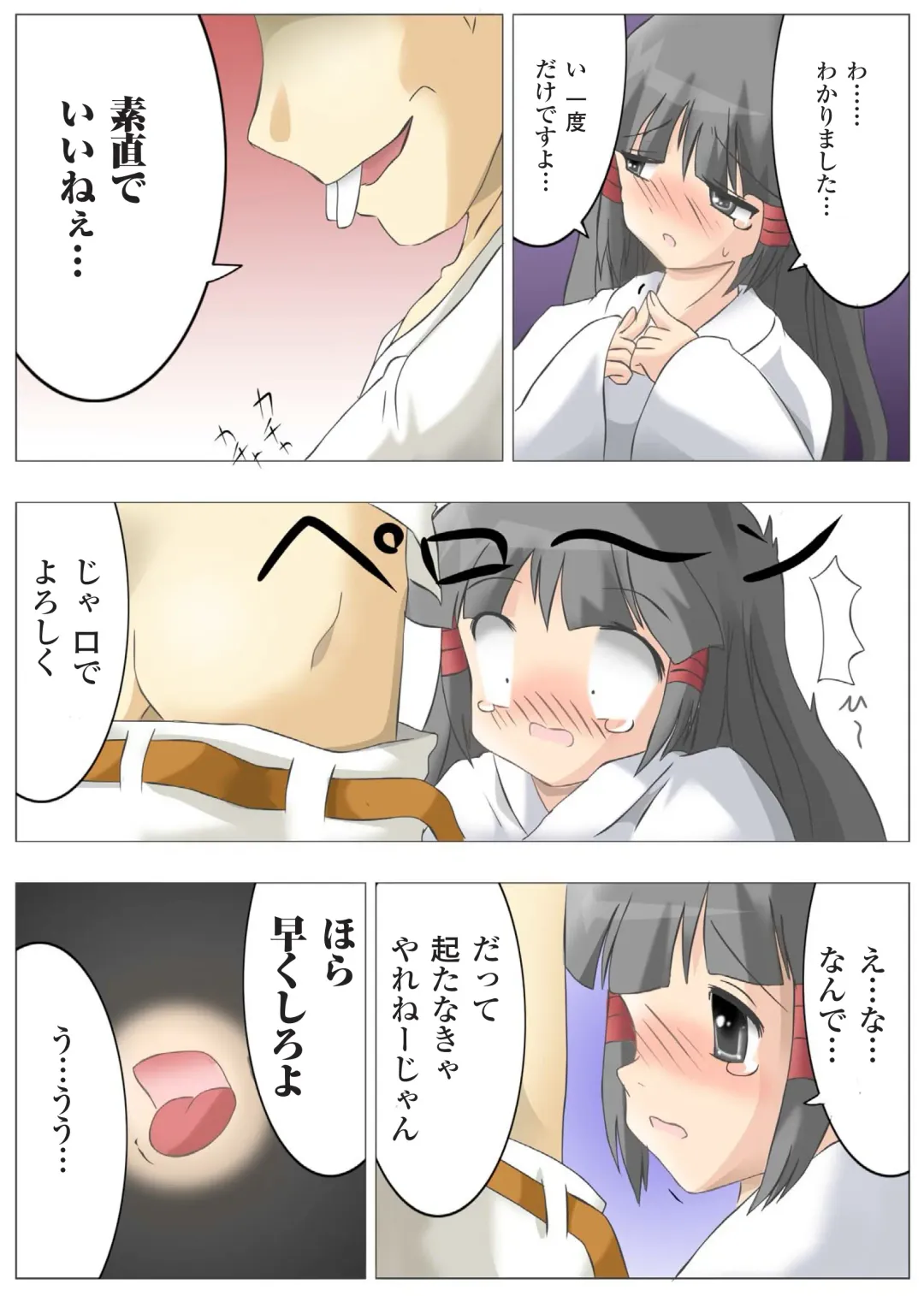 Gatchiri ★ Kairaku Land vol.1 Miko ga, Maid ga, Imouto ga, Idol ga, Okasareru! Fhentai - Page 78