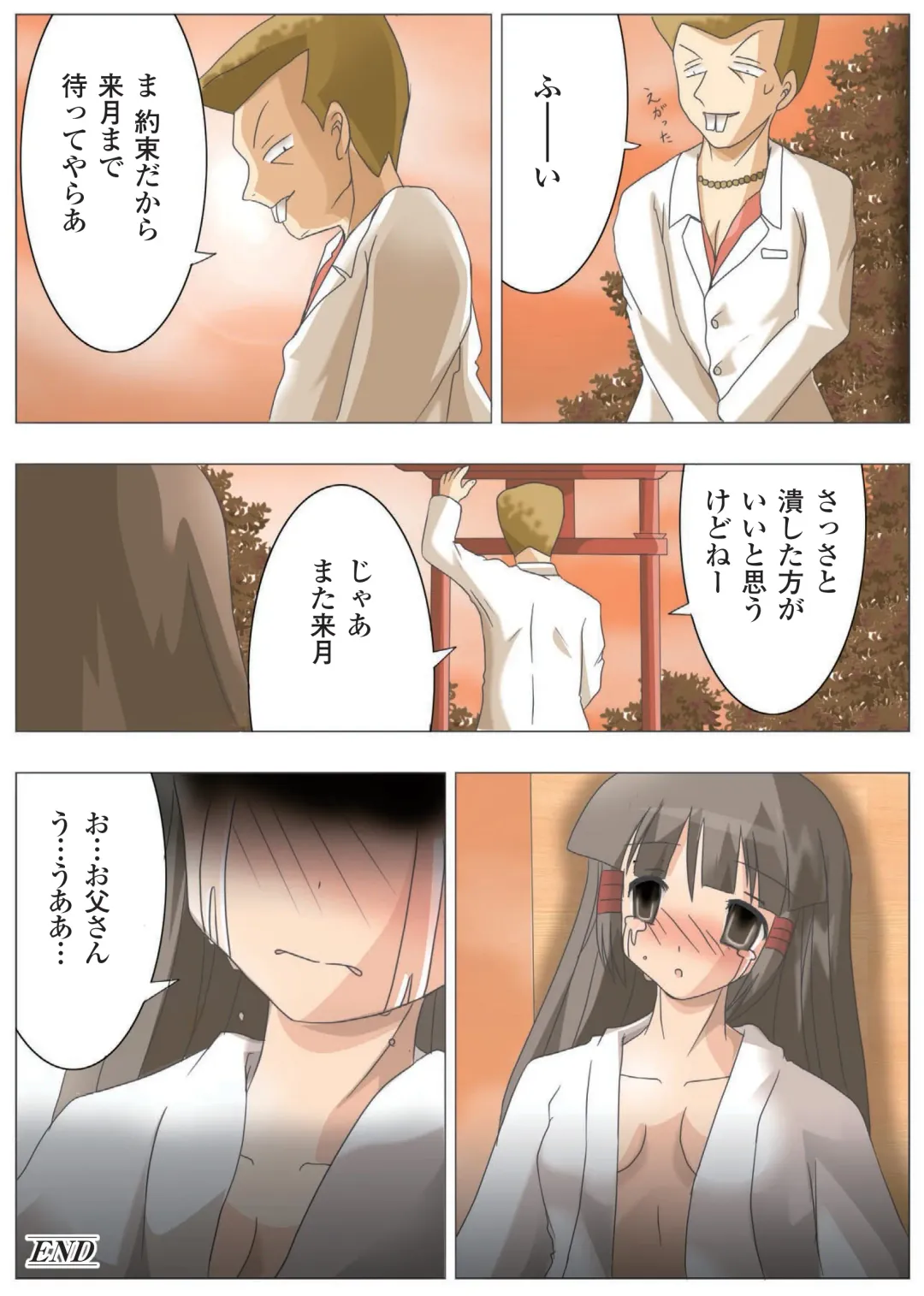 Gatchiri ★ Kairaku Land vol.1 Miko ga, Maid ga, Imouto ga, Idol ga, Okasareru! Fhentai - Page 86