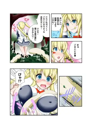 Gatchiri ★ Kairaku Land vol.1 Miko ga, Maid ga, Imouto ga, Idol ga, Okasareru! Fhentai - Page 17