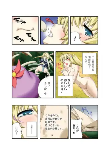 Gatchiri ★ Kairaku Land vol.1 Miko ga, Maid ga, Imouto ga, Idol ga, Okasareru! Fhentai - Page 20