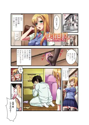 Gatchiri ★ Kairaku Land vol.1 Miko ga, Maid ga, Imouto ga, Idol ga, Okasareru! Fhentai - Page 3