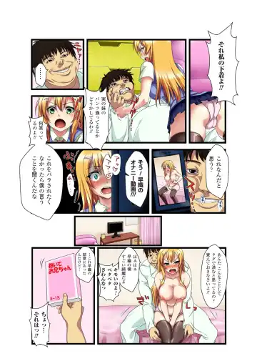 Gatchiri ★ Kairaku Land vol.1 Miko ga, Maid ga, Imouto ga, Idol ga, Okasareru! Fhentai - Page 4