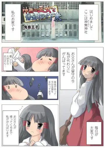 Gatchiri ★ Kairaku Land vol.1 Miko ga, Maid ga, Imouto ga, Idol ga, Okasareru! Fhentai - Page 75