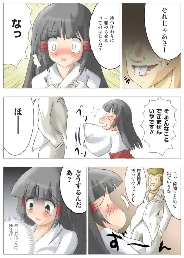 Gatchiri ★ Kairaku Land vol.1 Miko ga, Maid ga, Imouto ga, Idol ga, Okasareru! Fhentai - Page 77