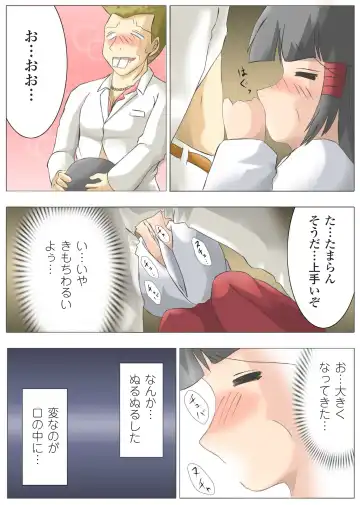 Gatchiri ★ Kairaku Land vol.1 Miko ga, Maid ga, Imouto ga, Idol ga, Okasareru! Fhentai - Page 79