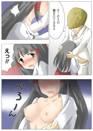 Gatchiri ★ Kairaku Land vol.1 Miko ga, Maid ga, Imouto ga, Idol ga, Okasareru! Fhentai - Page 80