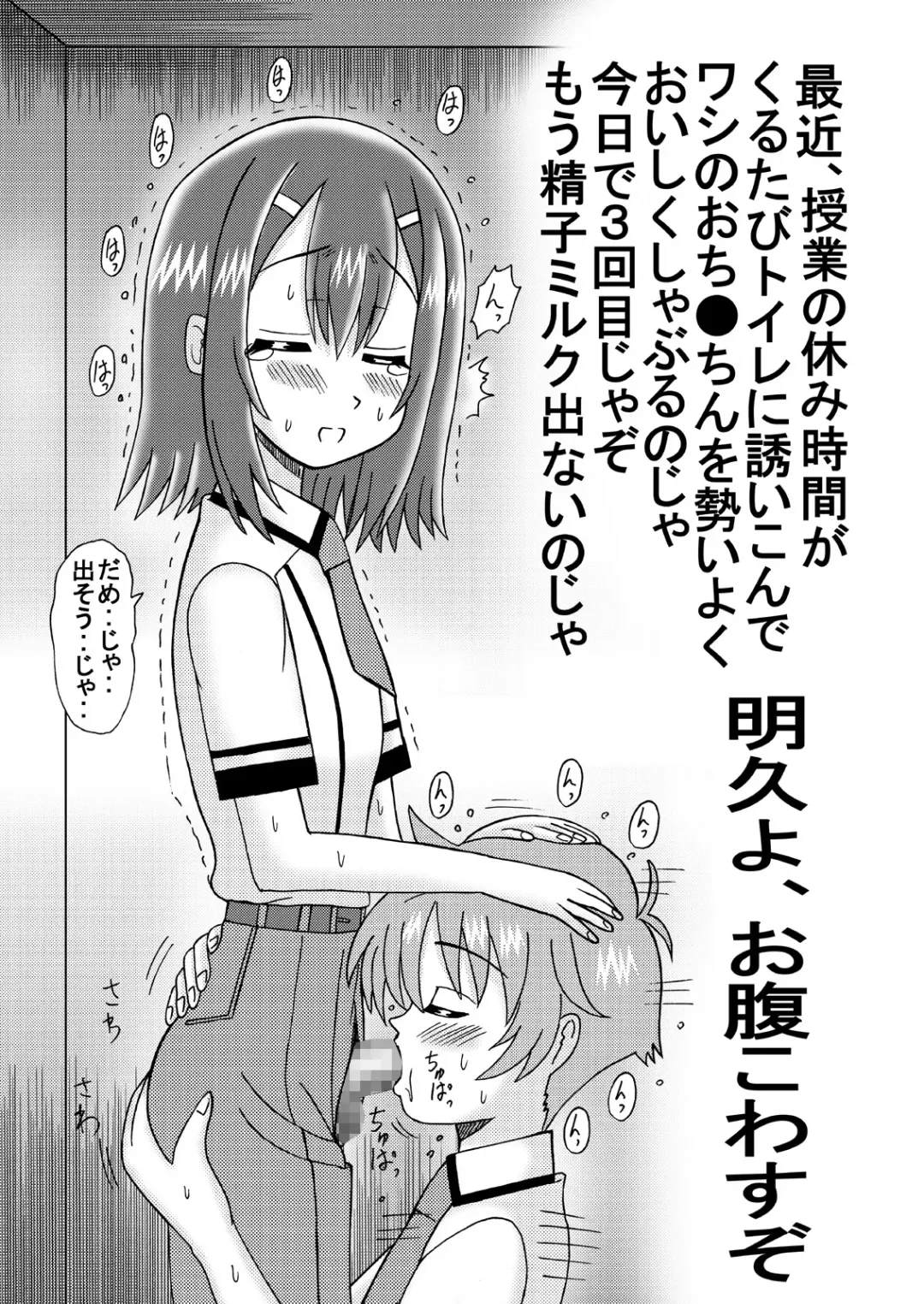 [Kurokawa Ryu] Bacoupple no Hentai Fhentai - Page 14