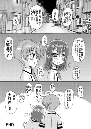 [Kurokawa Ryu] Bacoupple no Hentai Fhentai - Page 13