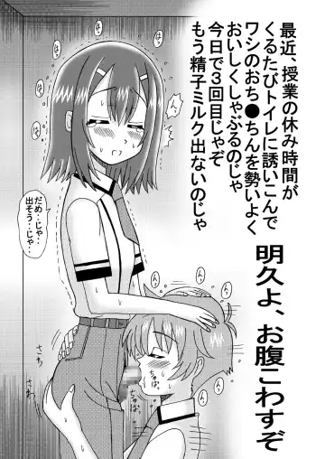 [Kurokawa Ryu] Bacoupple no Hentai Fhentai - Page 14